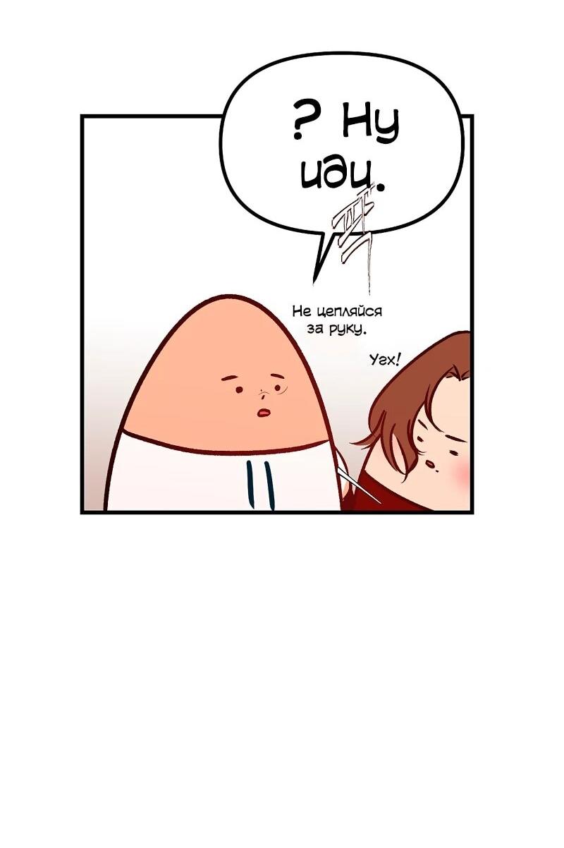 Манга N лет безответной любви - Глава 12 Страница 37