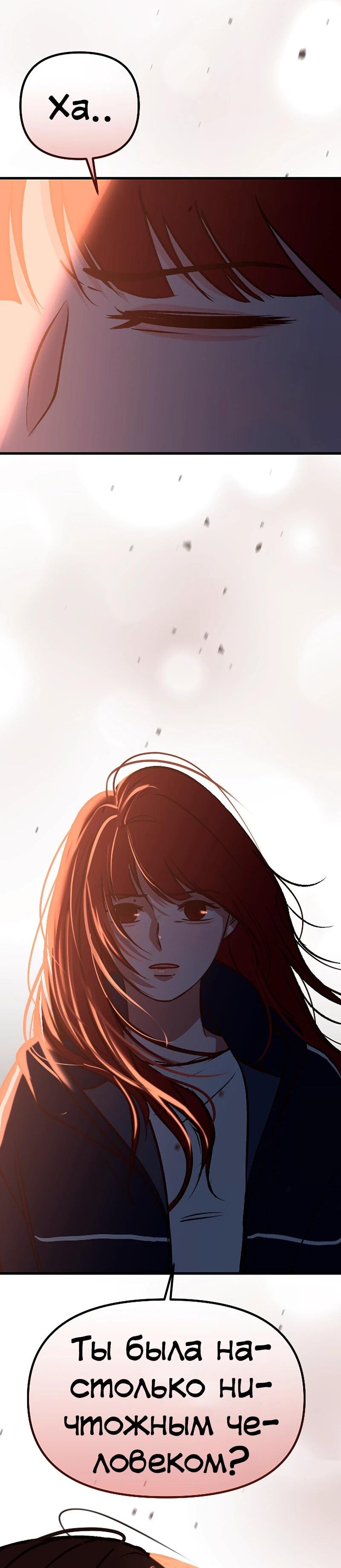 Манга N лет безответной любви - Глава 12 Страница 56