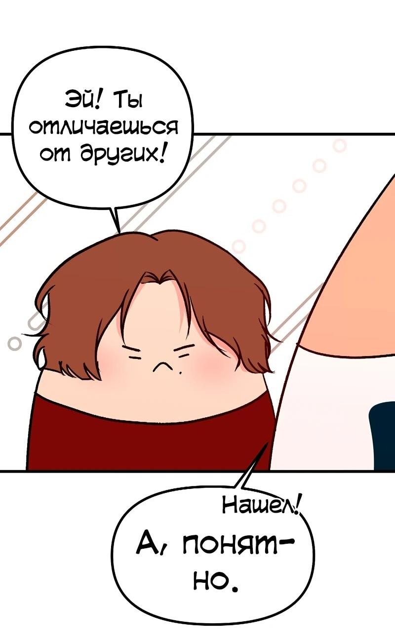 Манга N лет безответной любви - Глава 12 Страница 25