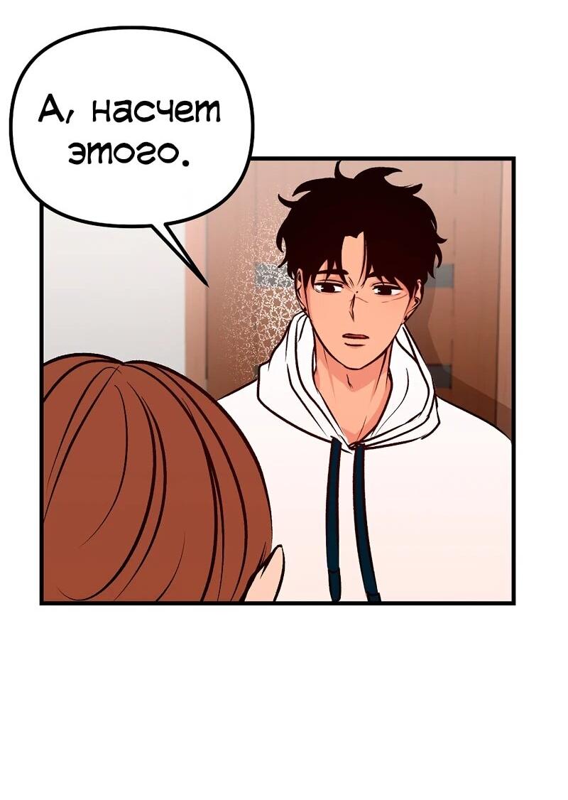 Манга N лет безответной любви - Глава 12 Страница 20