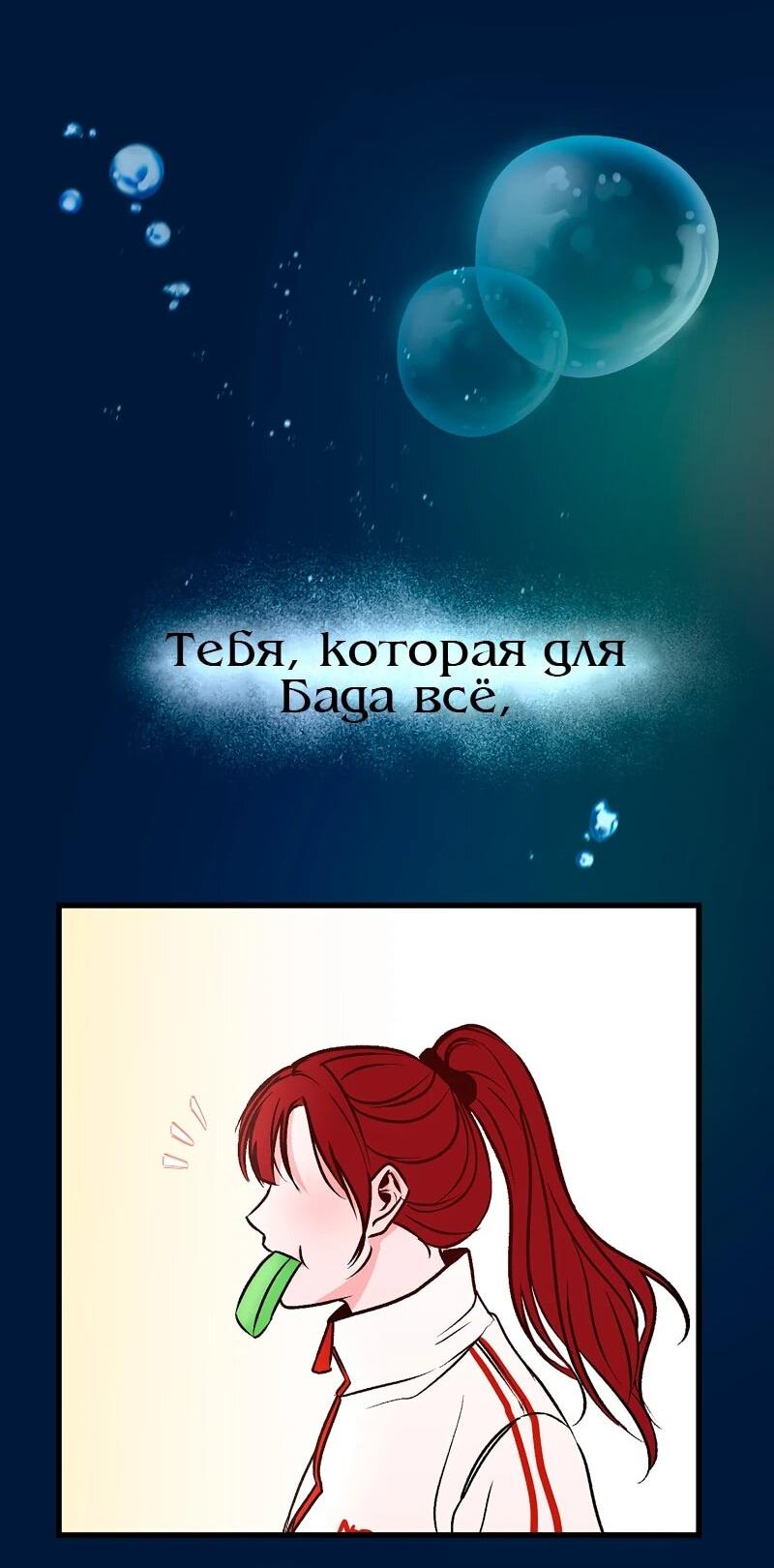 Манга N лет безответной любви - Глава 12 Страница 64