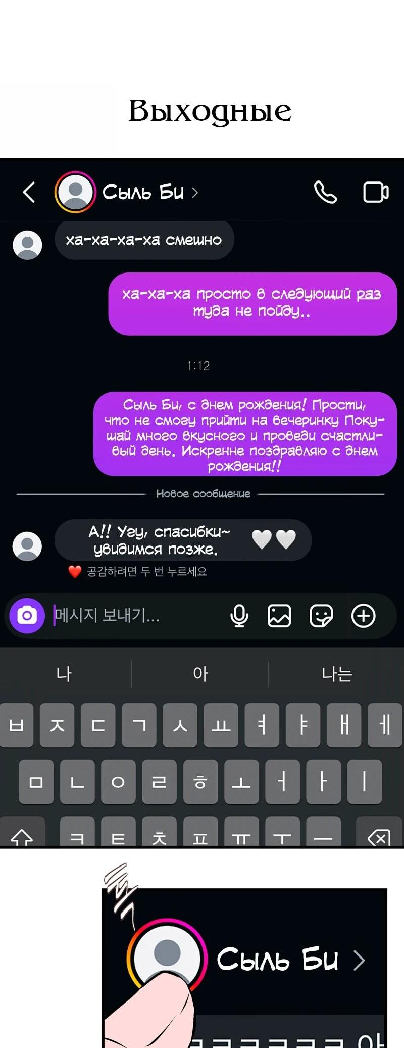 Манга N лет безответной любви - Глава 11 Страница 43