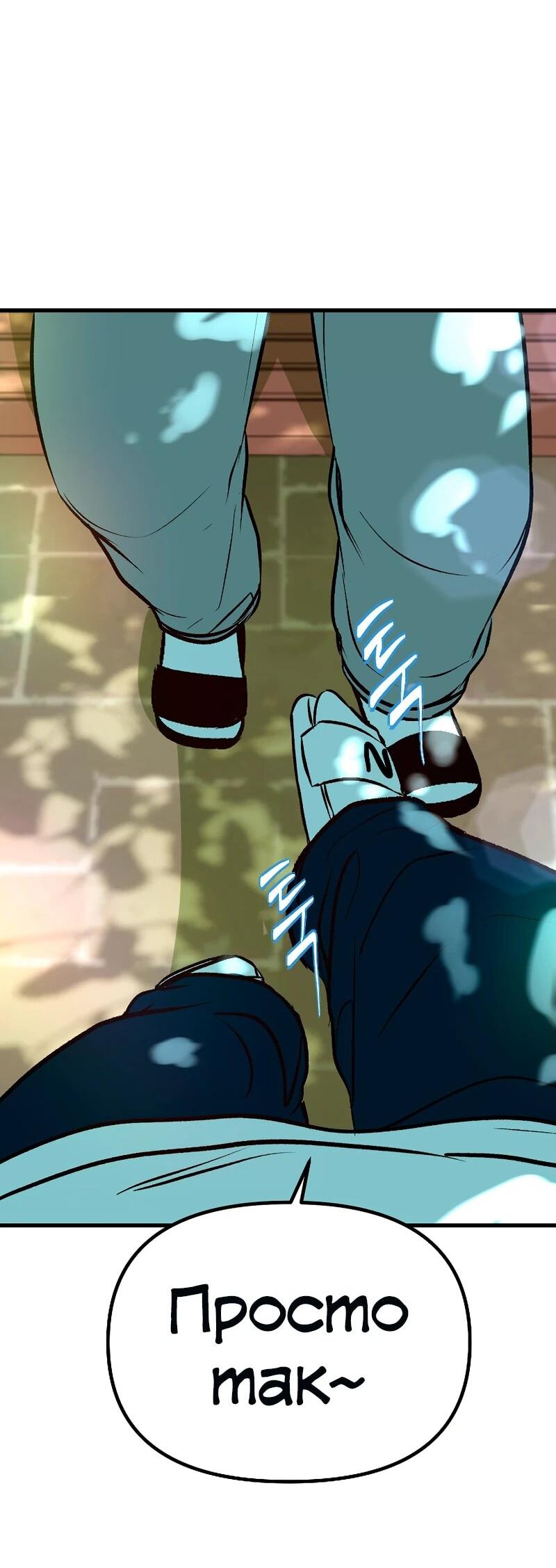 Манга N лет безответной любви - Глава 11 Страница 56