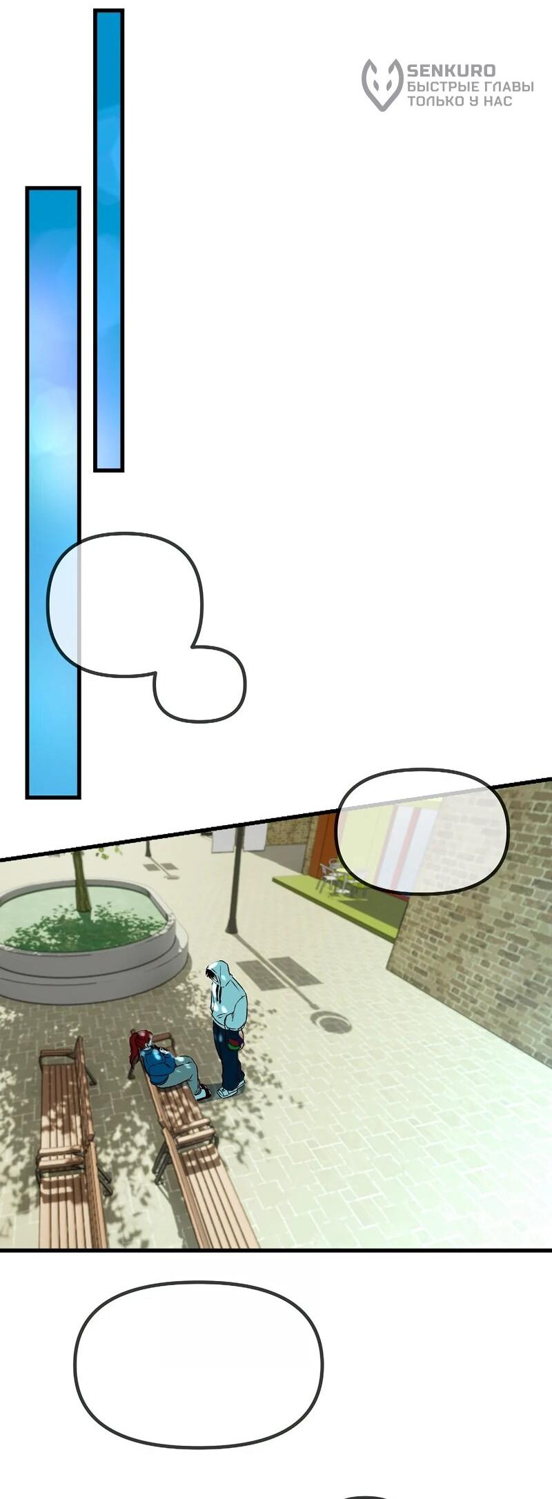 Манга N лет безответной любви - Глава 11 Страница 54