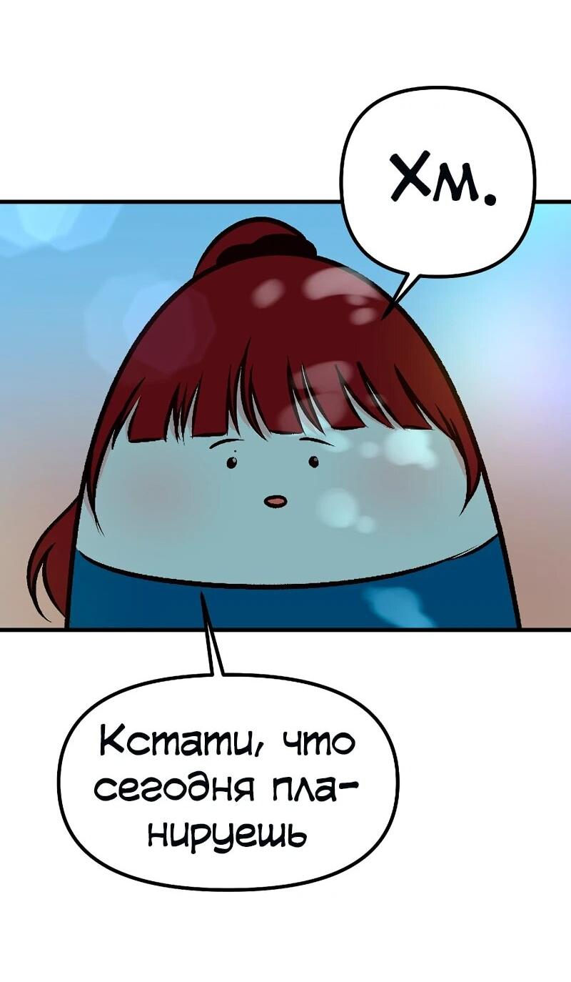 Манга N лет безответной любви - Глава 11 Страница 57