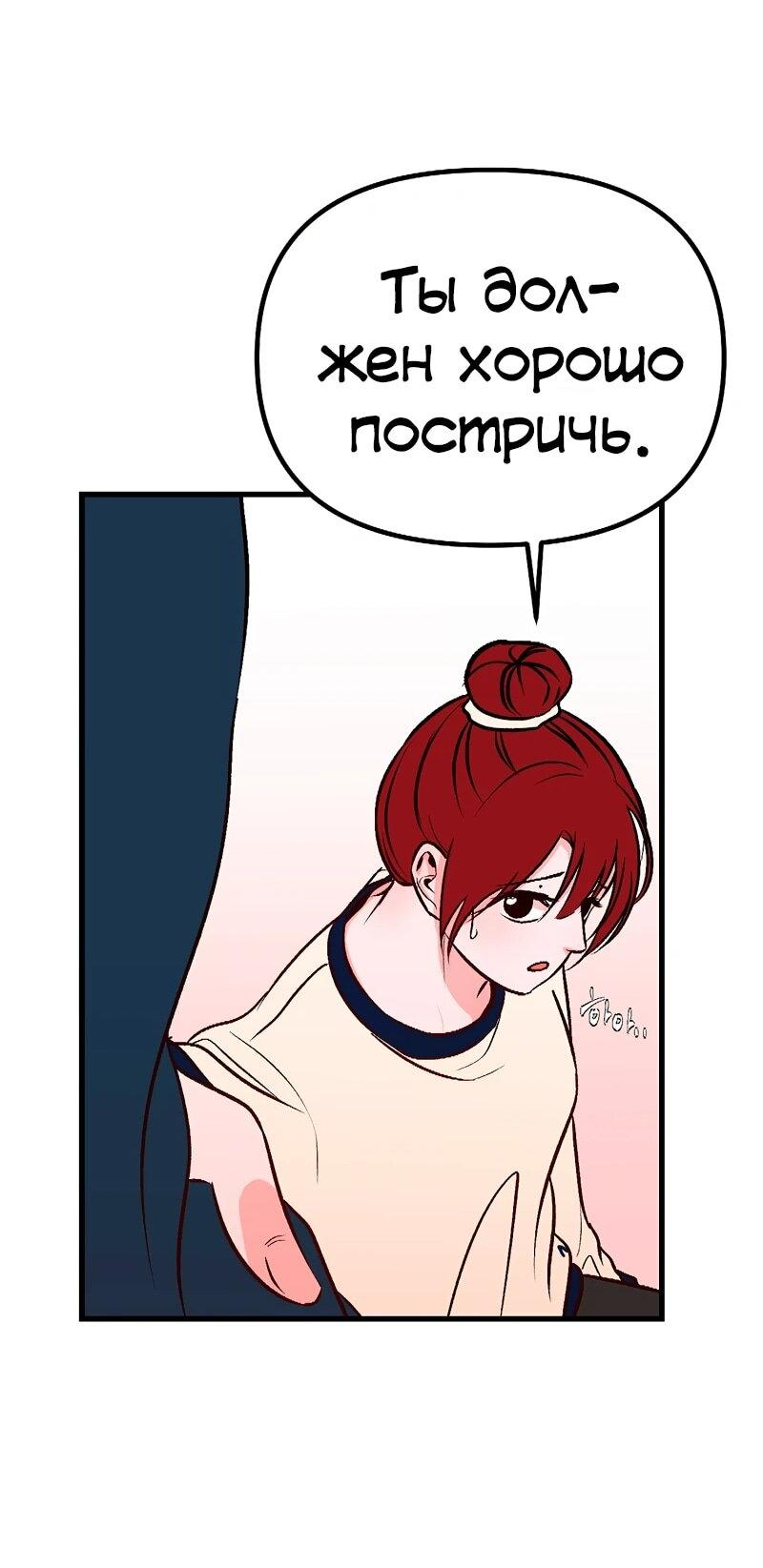 Манга N лет безответной любви - Глава 11 Страница 21