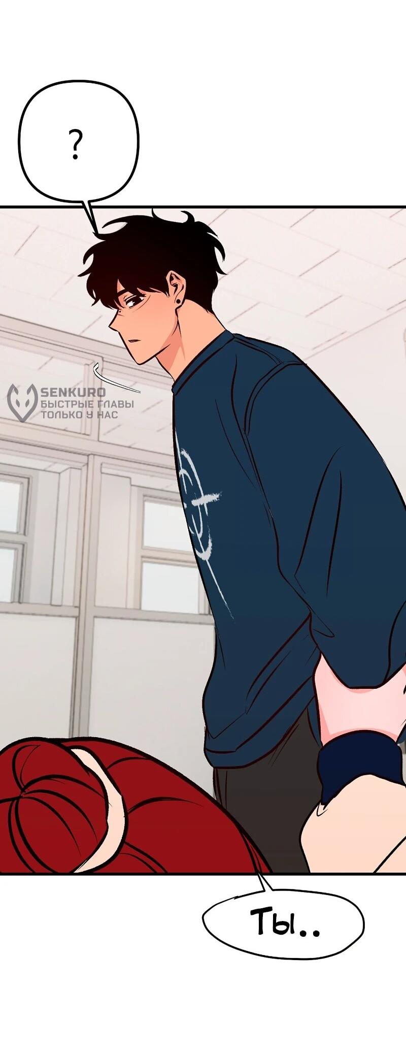 Манга N лет безответной любви - Глава 11 Страница 20