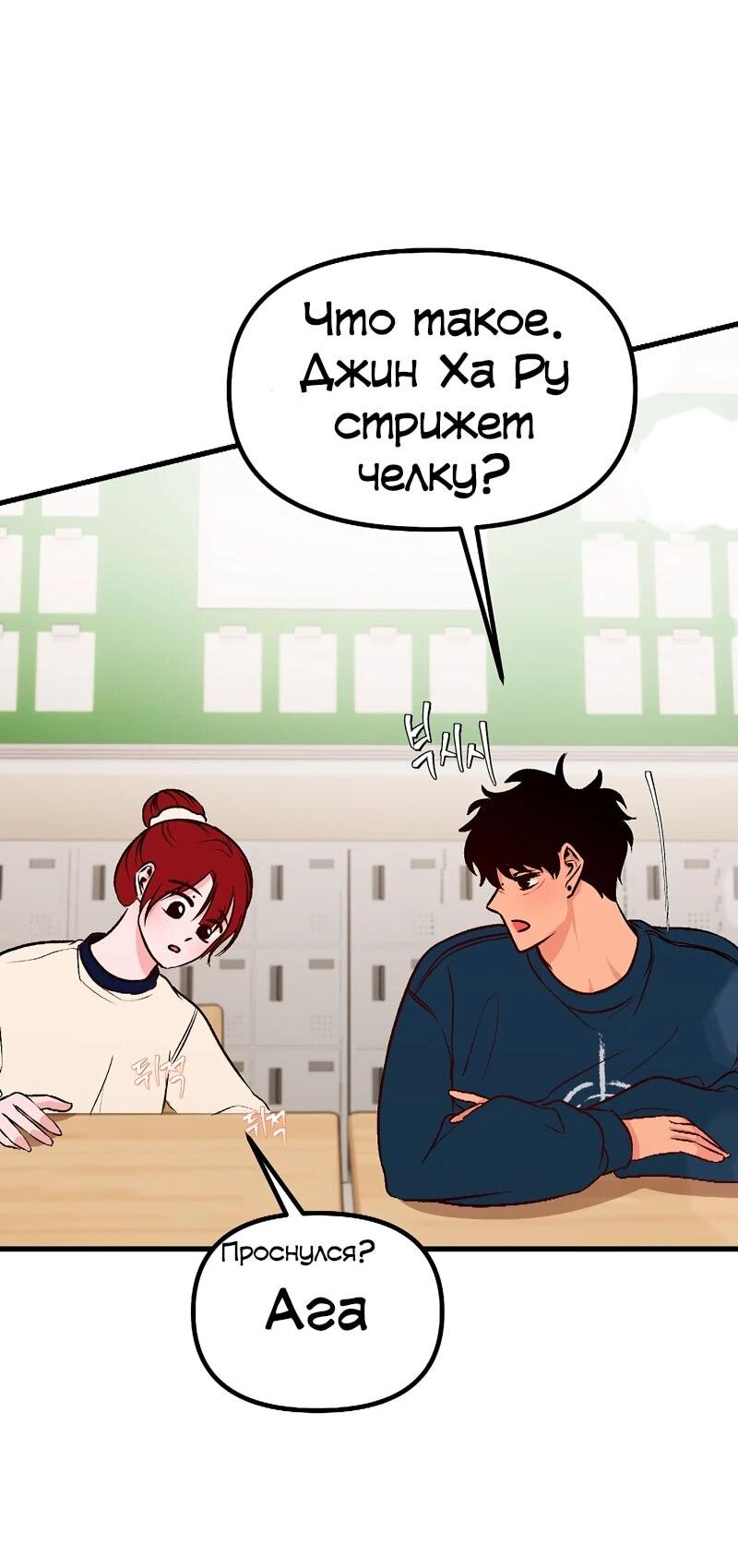 Манга N лет безответной любви - Глава 11 Страница 10