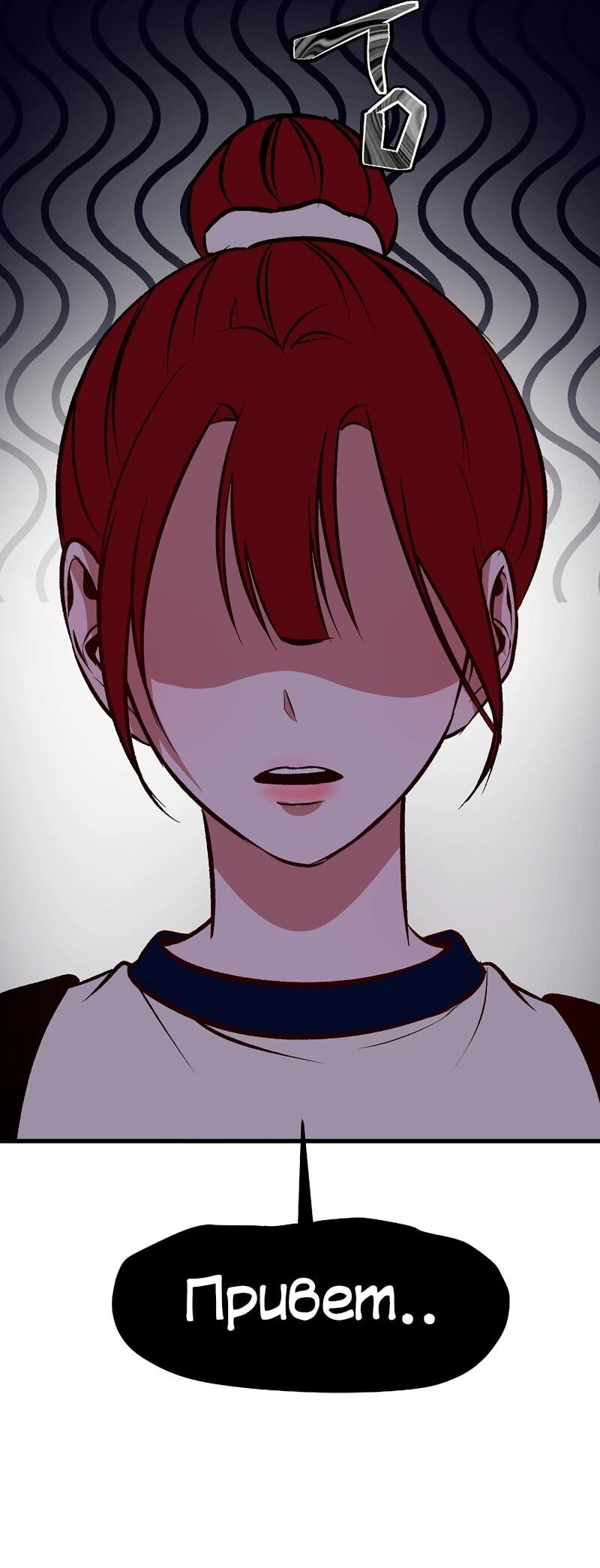 Манга N лет безответной любви - Глава 11 Страница 2