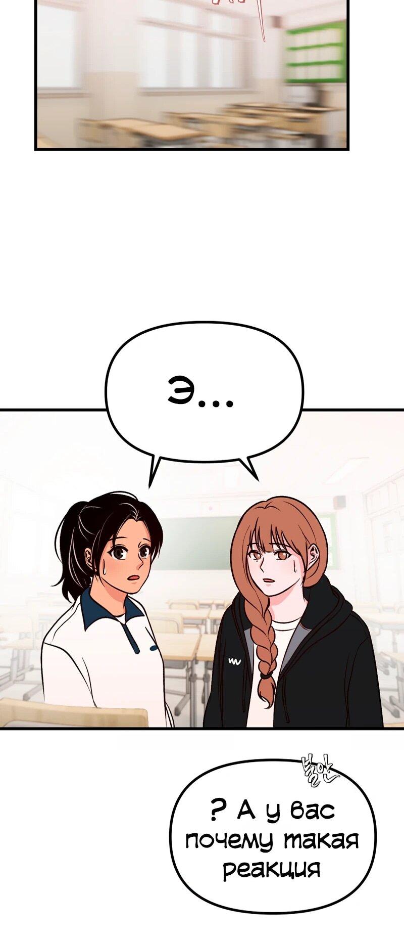 Манга N лет безответной любви - Глава 11 Страница 38