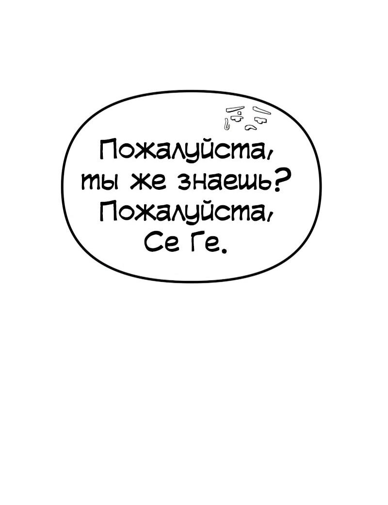 Манга N лет безответной любви - Глава 11 Страница 29