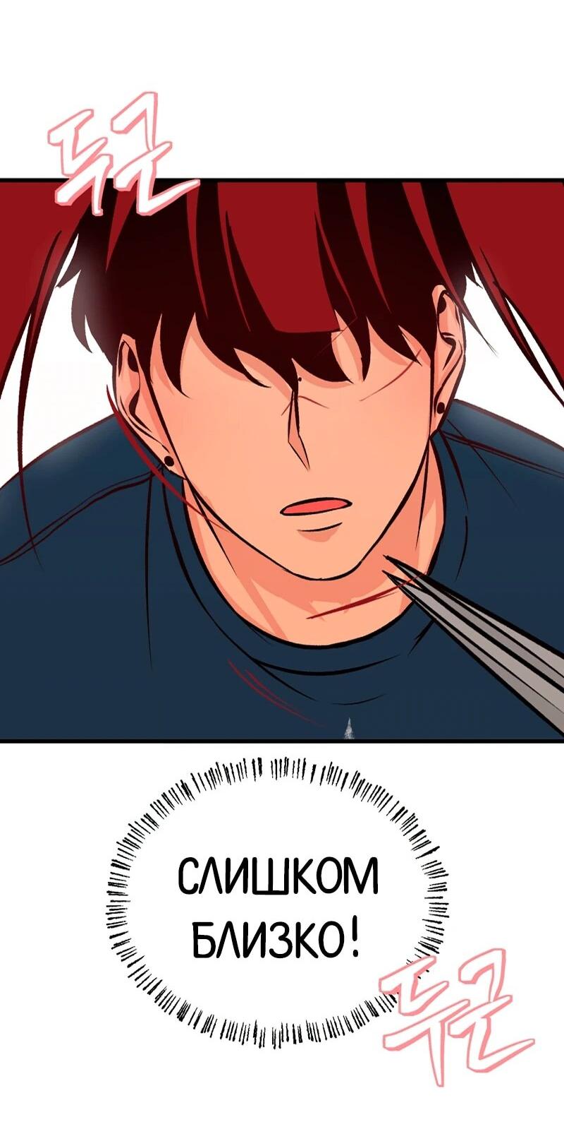 Манга N лет безответной любви - Глава 11 Страница 33