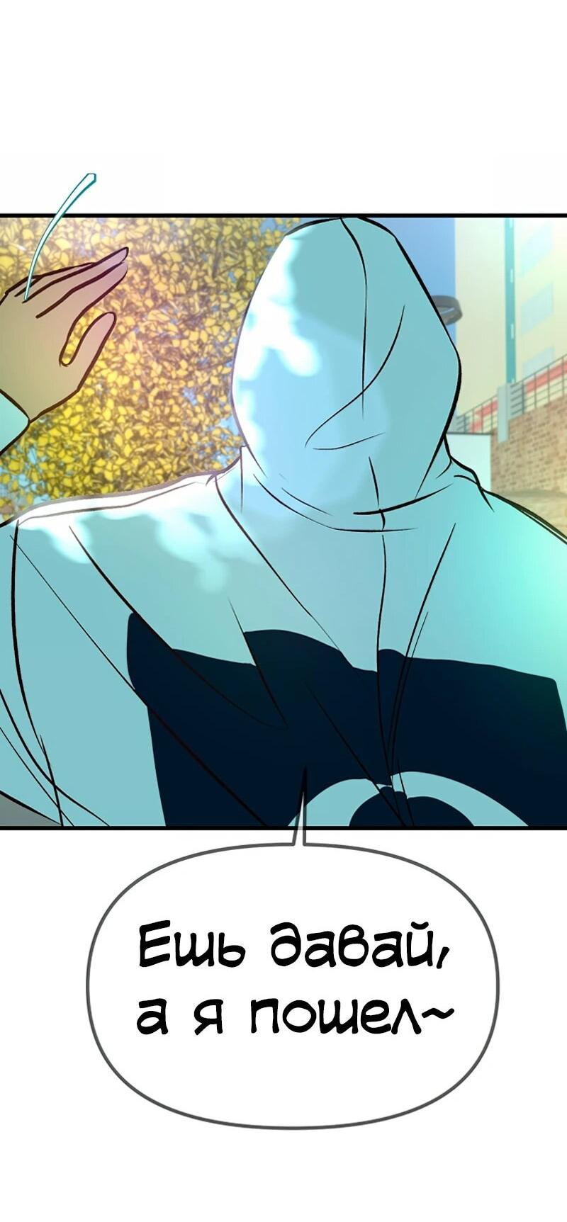 Манга N лет безответной любви - Глава 11 Страница 72