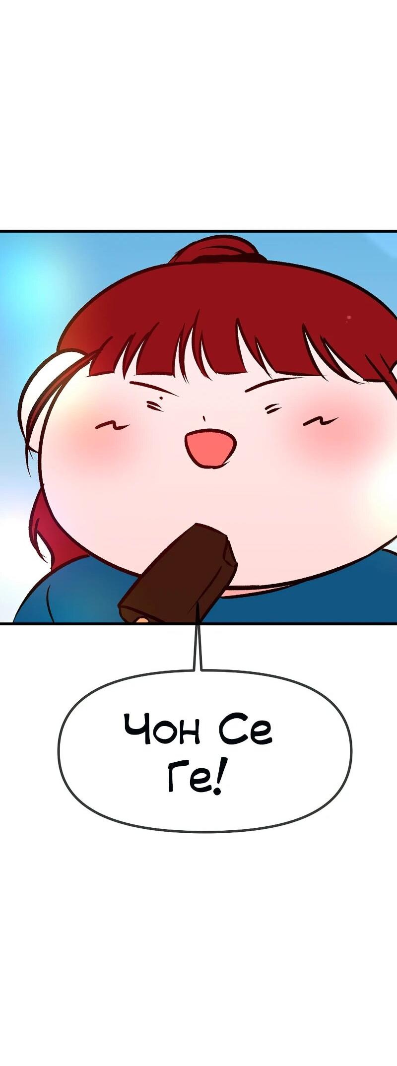 Манга N лет безответной любви - Глава 11 Страница 50