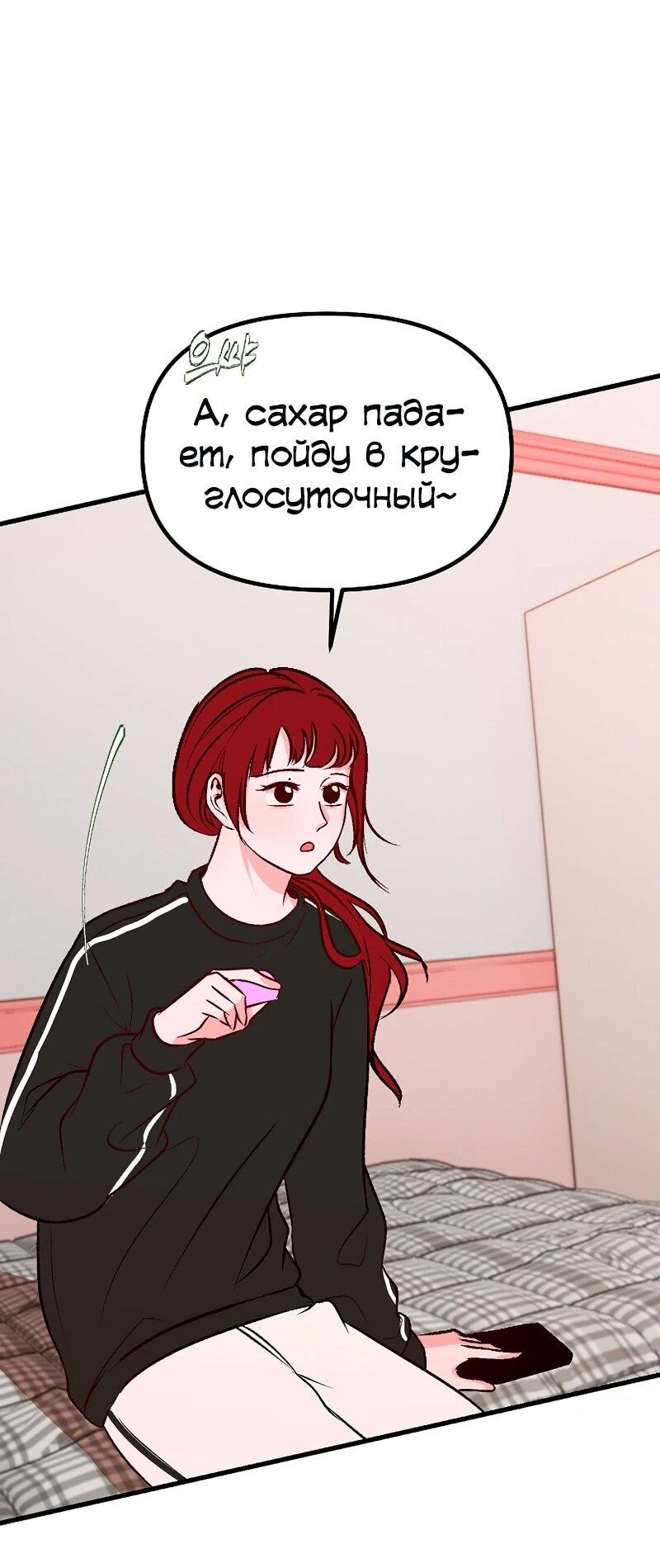 Манга N лет безответной любви - Глава 11 Страница 46