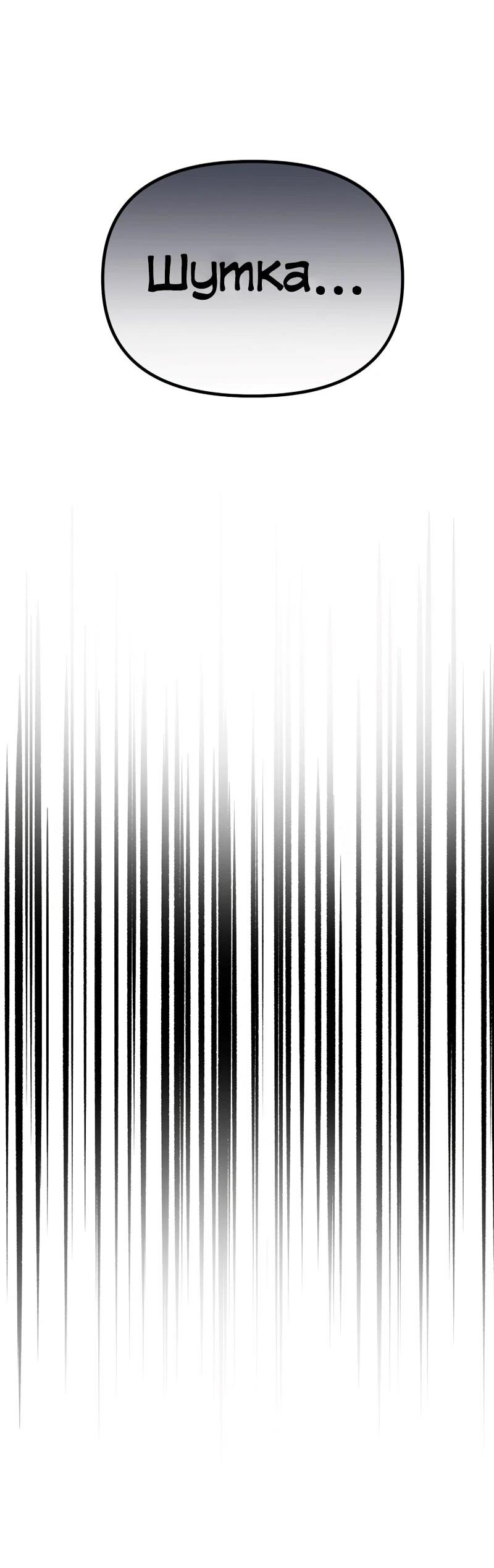 Манга N лет безответной любви - Глава 11 Страница 42