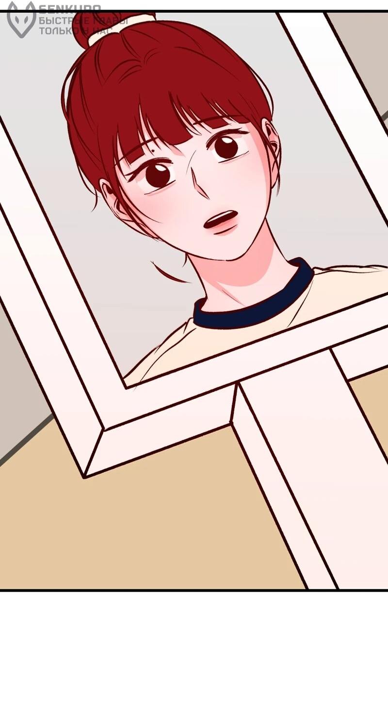 Манга N лет безответной любви - Глава 11 Страница 41