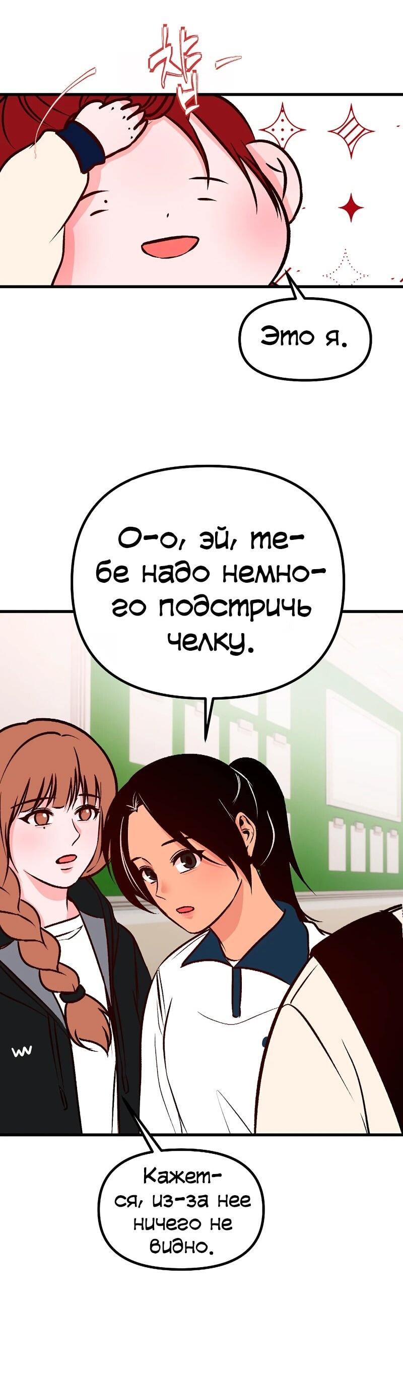 Манга N лет безответной любви - Глава 11 Страница 4