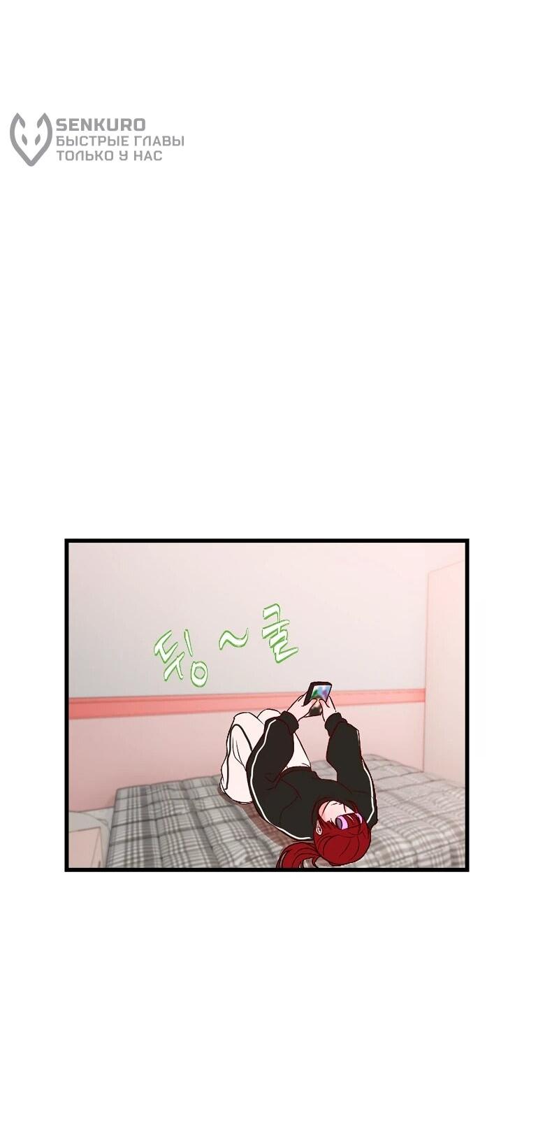 Манга N лет безответной любви - Глава 11 Страница 45