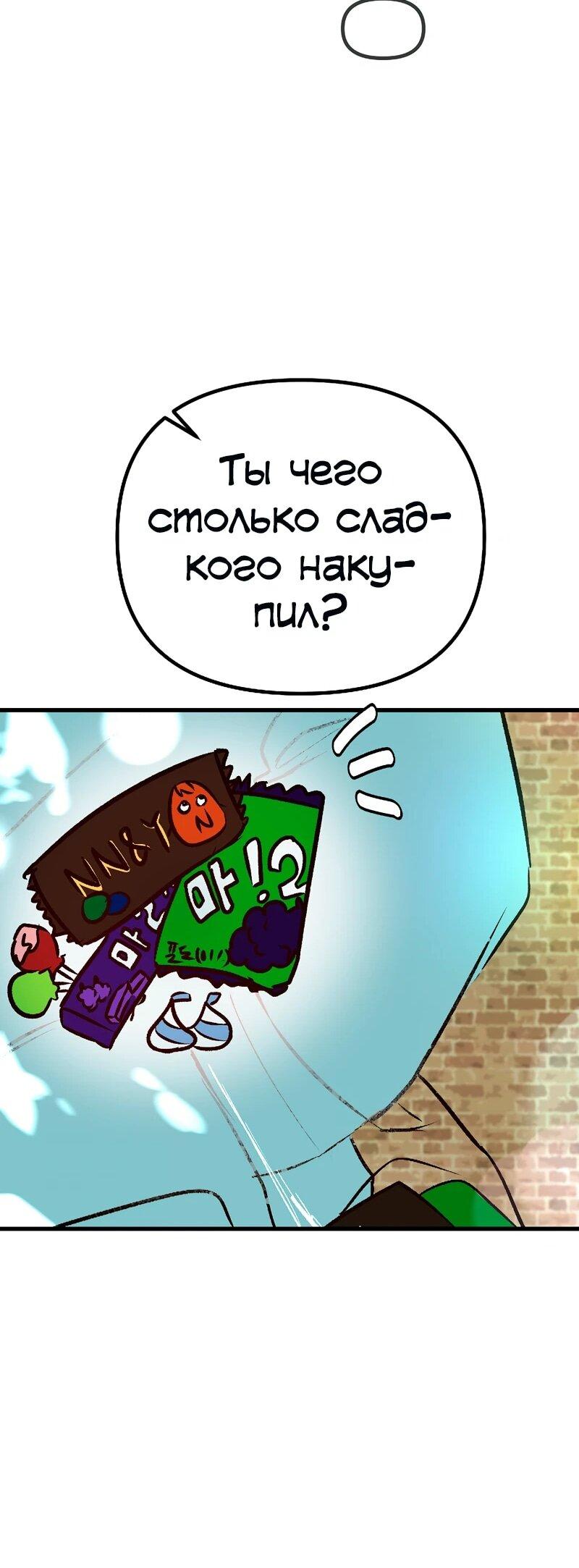 Манга N лет безответной любви - Глава 11 Страница 55