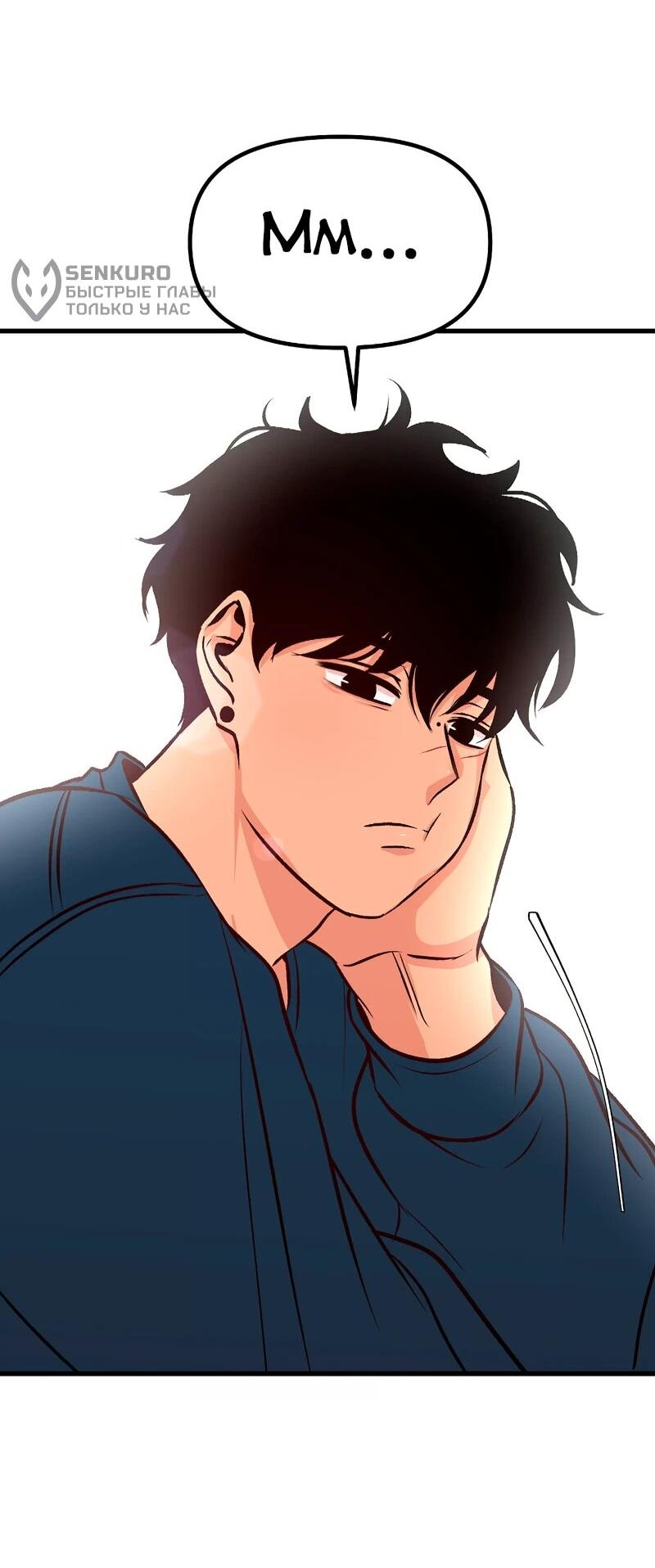 Манга N лет безответной любви - Глава 11 Страница 11