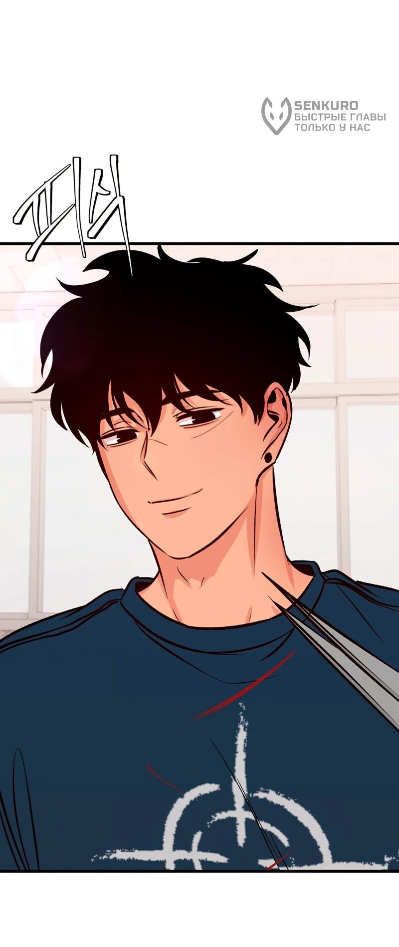 Манга N лет безответной любви - Глава 11 Страница 36