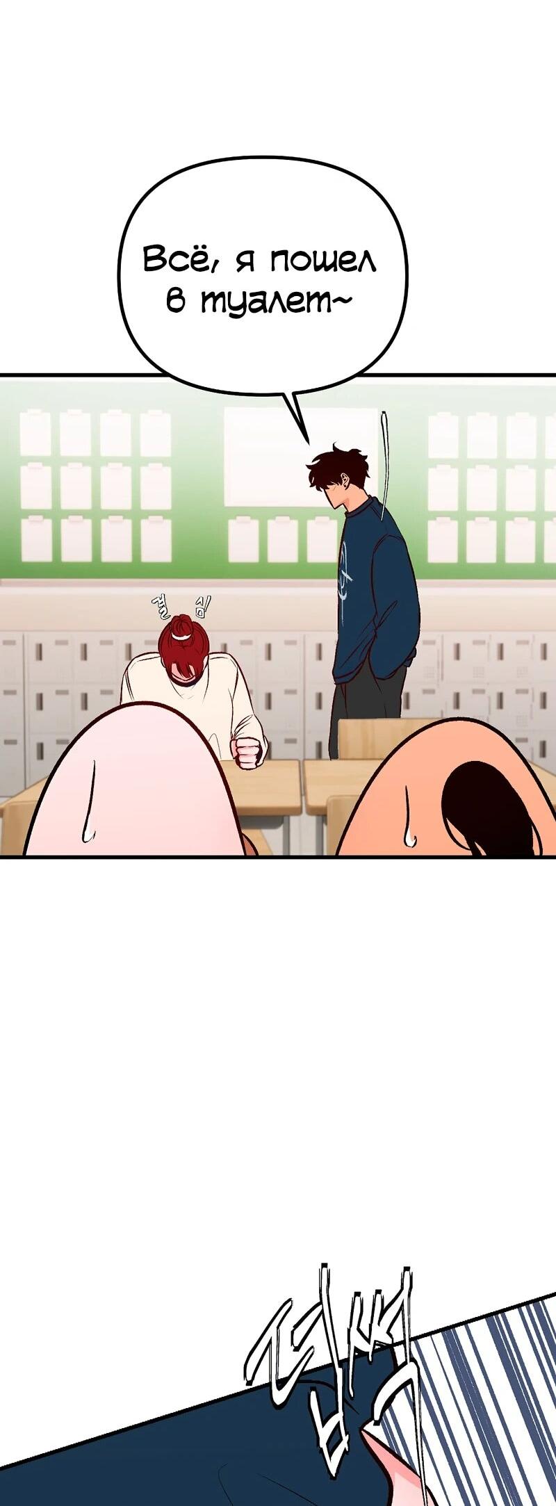 Манга N лет безответной любви - Глава 11 Страница 18