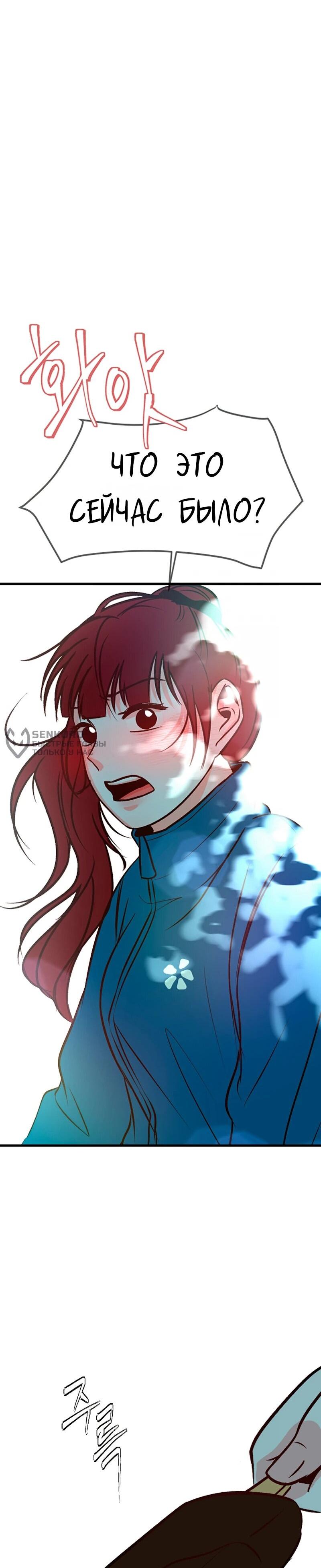 Манга N лет безответной любви - Глава 11 Страница 74