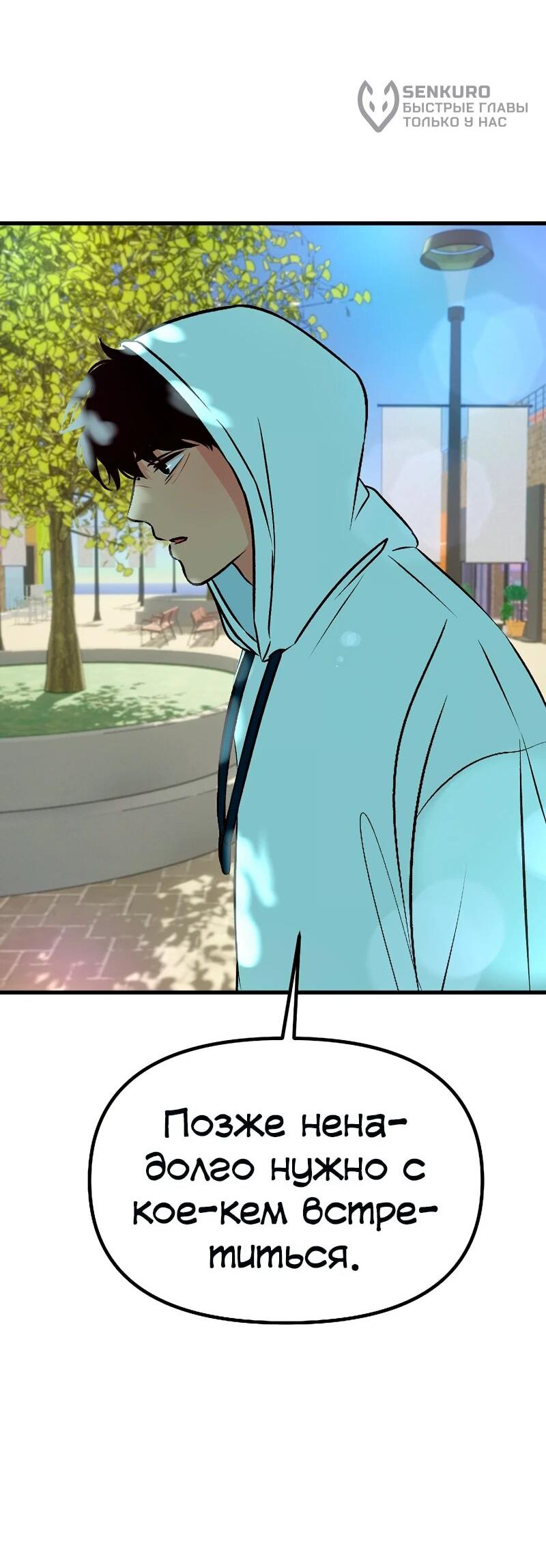 Манга N лет безответной любви - Глава 11 Страница 58