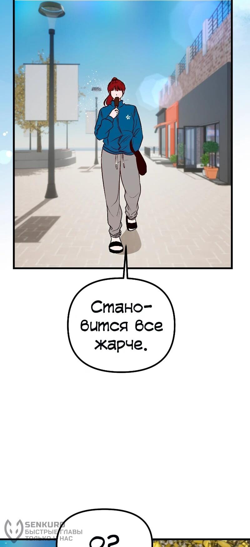 Манга N лет безответной любви - Глава 11 Страница 48