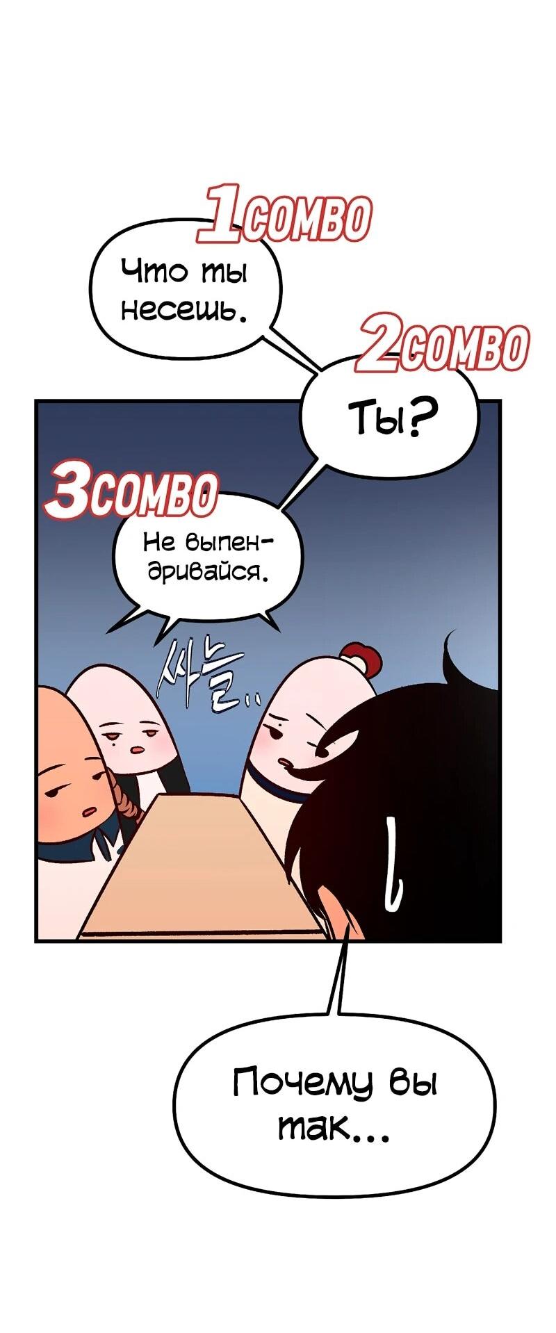 Манга N лет безответной любви - Глава 11 Страница 14