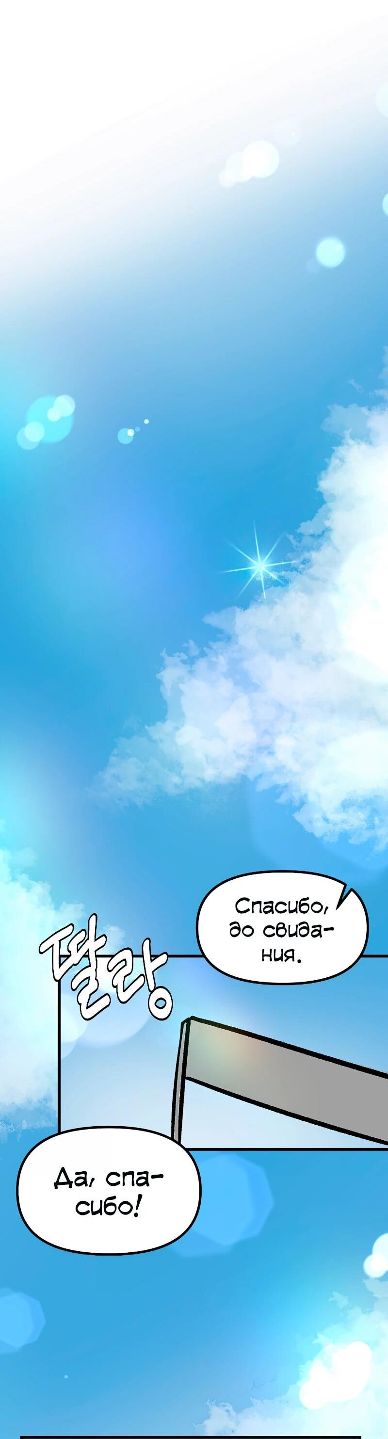 Манга N лет безответной любви - Глава 11 Страница 47