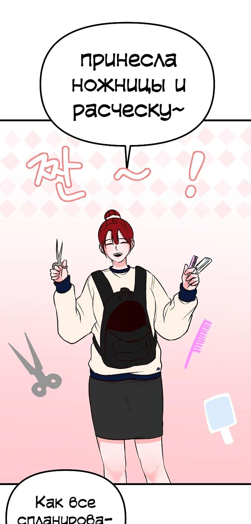 Манга N лет безответной любви - Глава 11 Страница 6