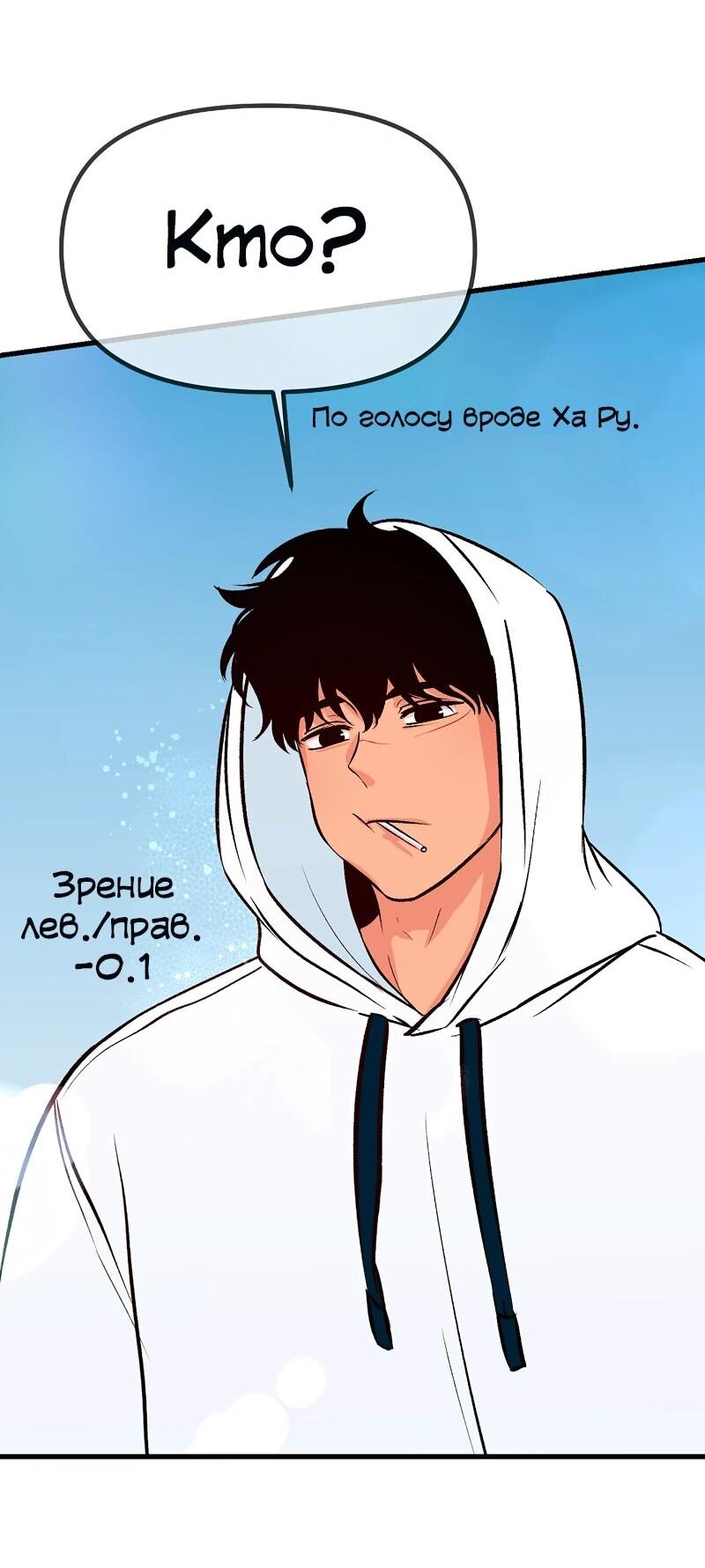 Манга N лет безответной любви - Глава 11 Страница 52