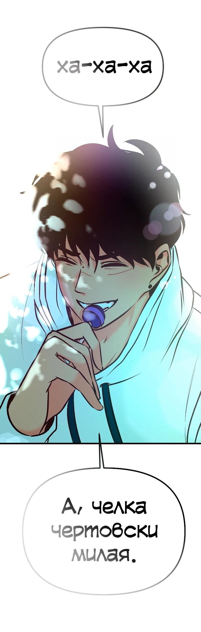 Манга N лет безответной любви - Глава 11 Страница 68