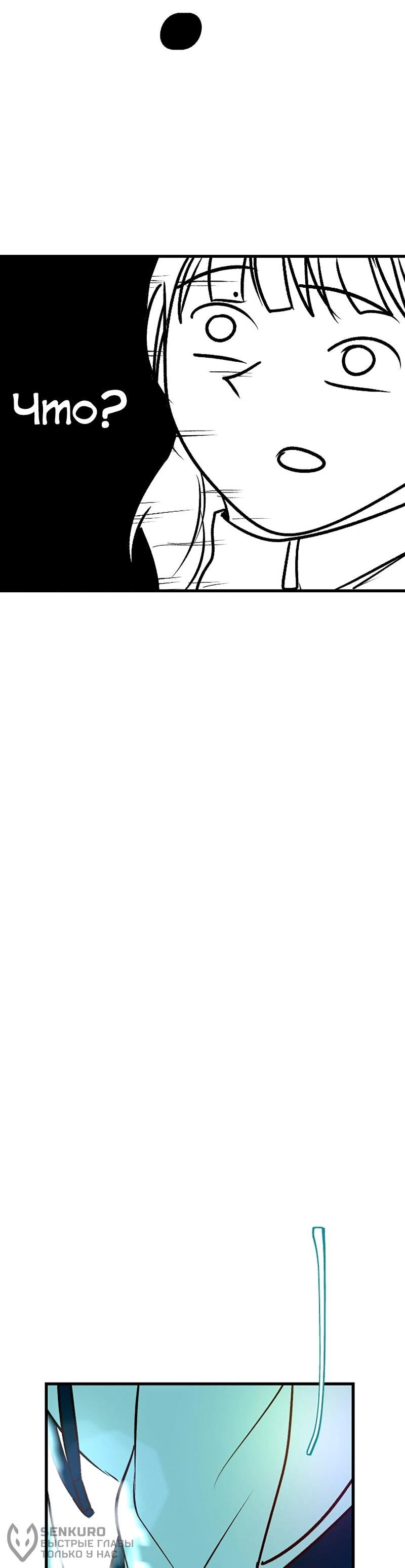 Манга N лет безответной любви - Глава 11 Страница 70