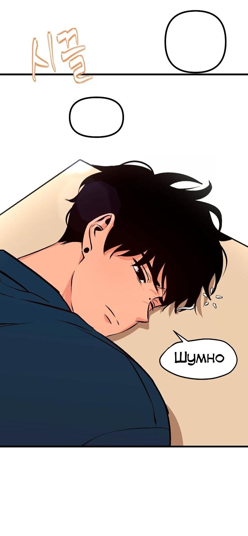 Манга N лет безответной любви - Глава 11 Страница 9