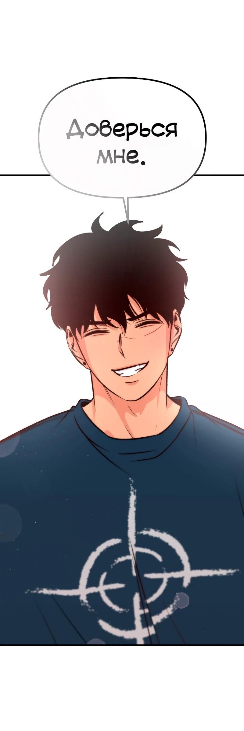 Манга N лет безответной любви - Глава 11 Страница 27