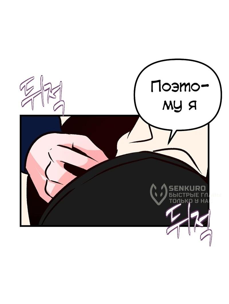 Манга N лет безответной любви - Глава 11 Страница 5