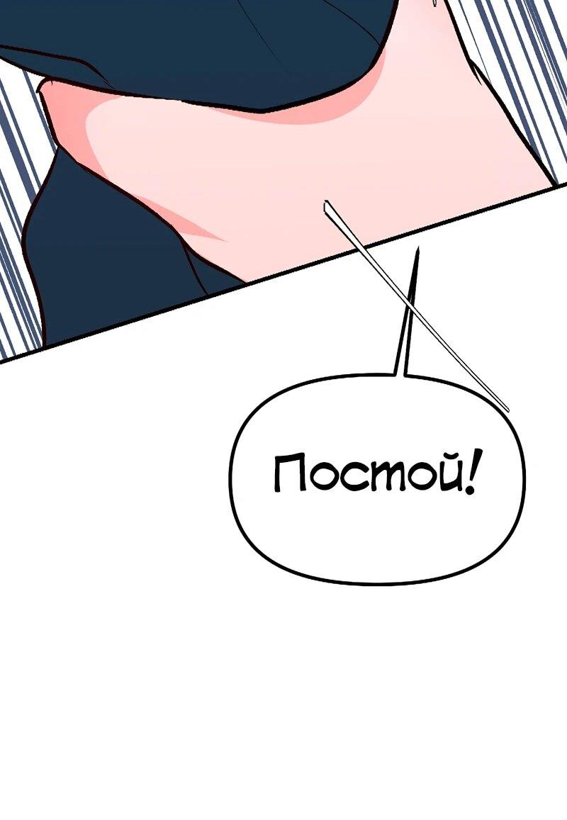 Манга N лет безответной любви - Глава 11 Страница 19