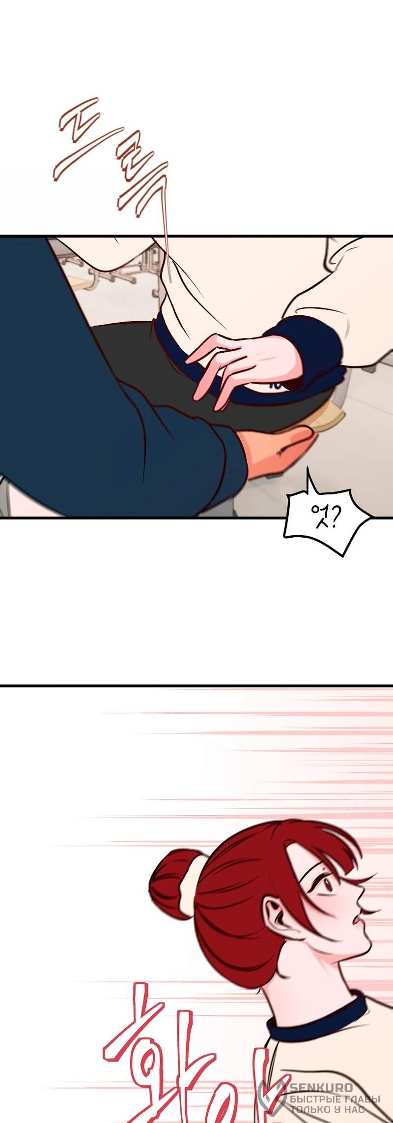 Манга N лет безответной любви - Глава 11 Страница 24