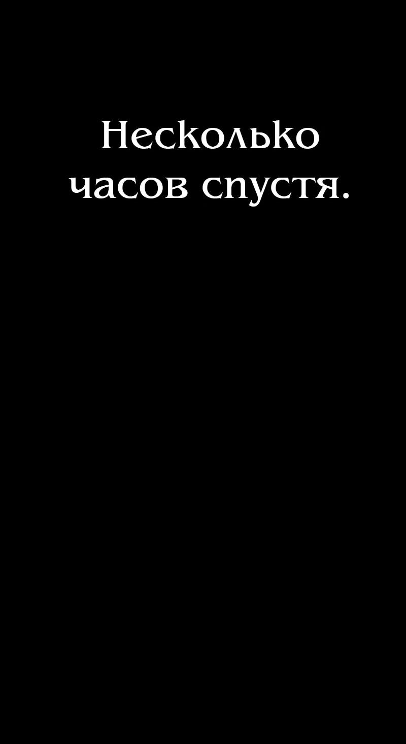 Манга N лет безответной любви - Глава 11 Страница 77