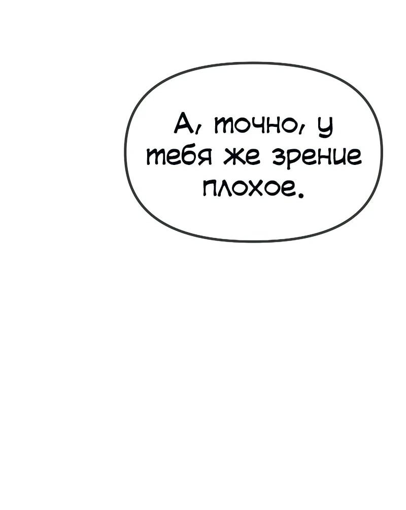 Манга N лет безответной любви - Глава 11 Страница 53