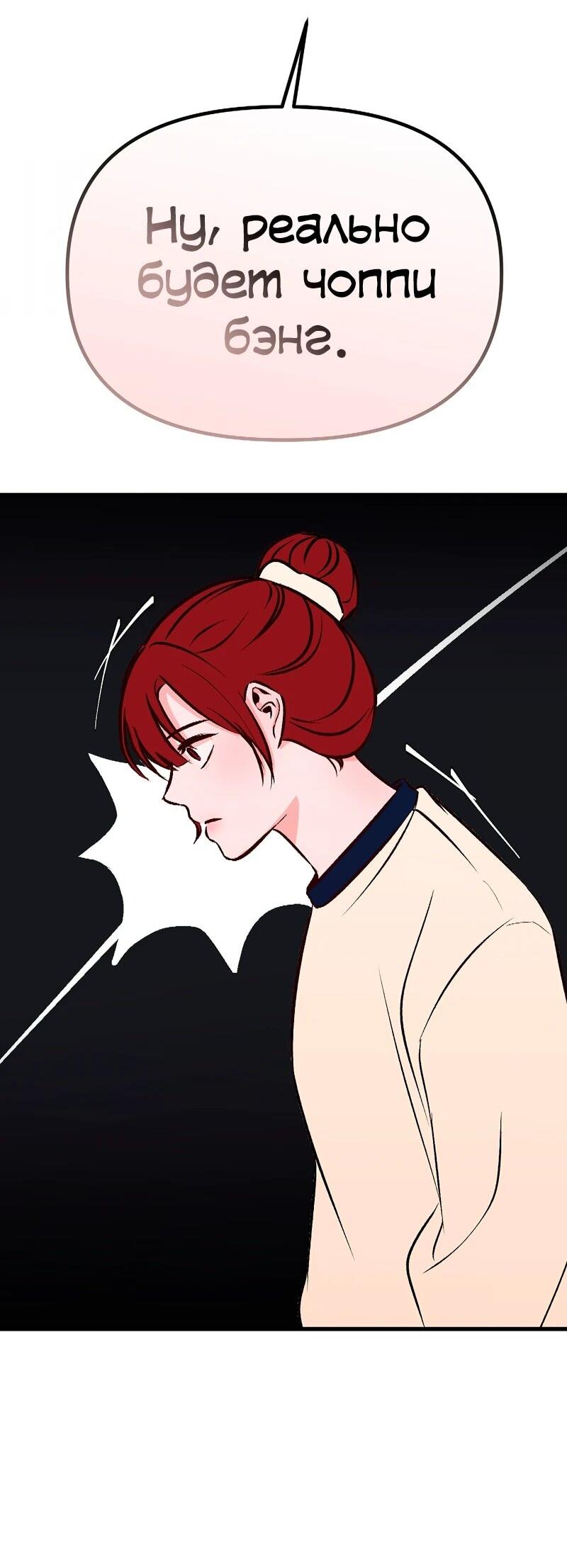 Манга N лет безответной любви - Глава 11 Страница 16