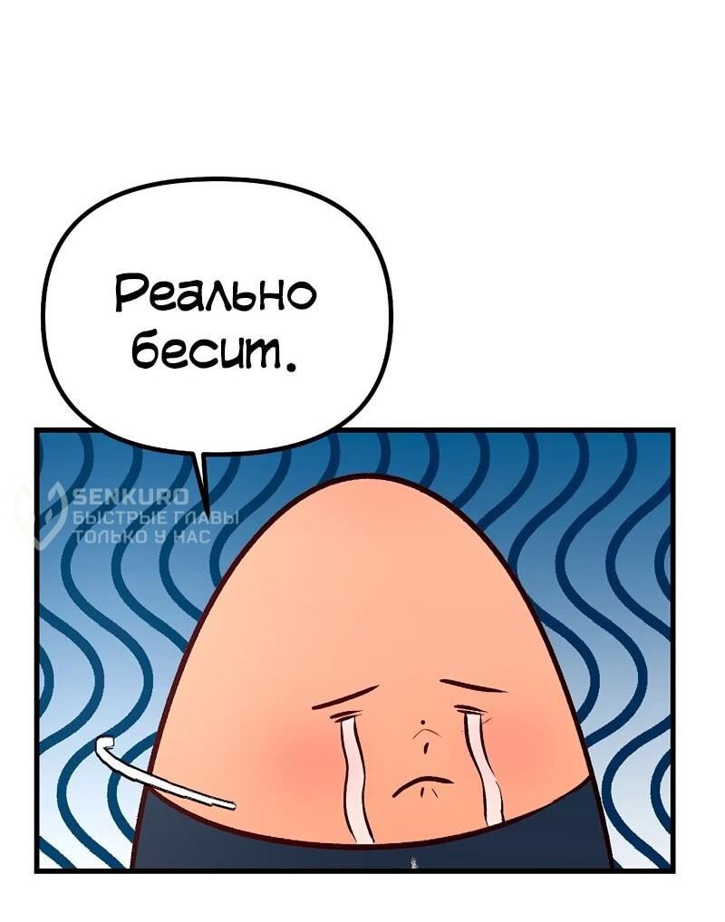 Манга N лет безответной любви - Глава 11 Страница 15