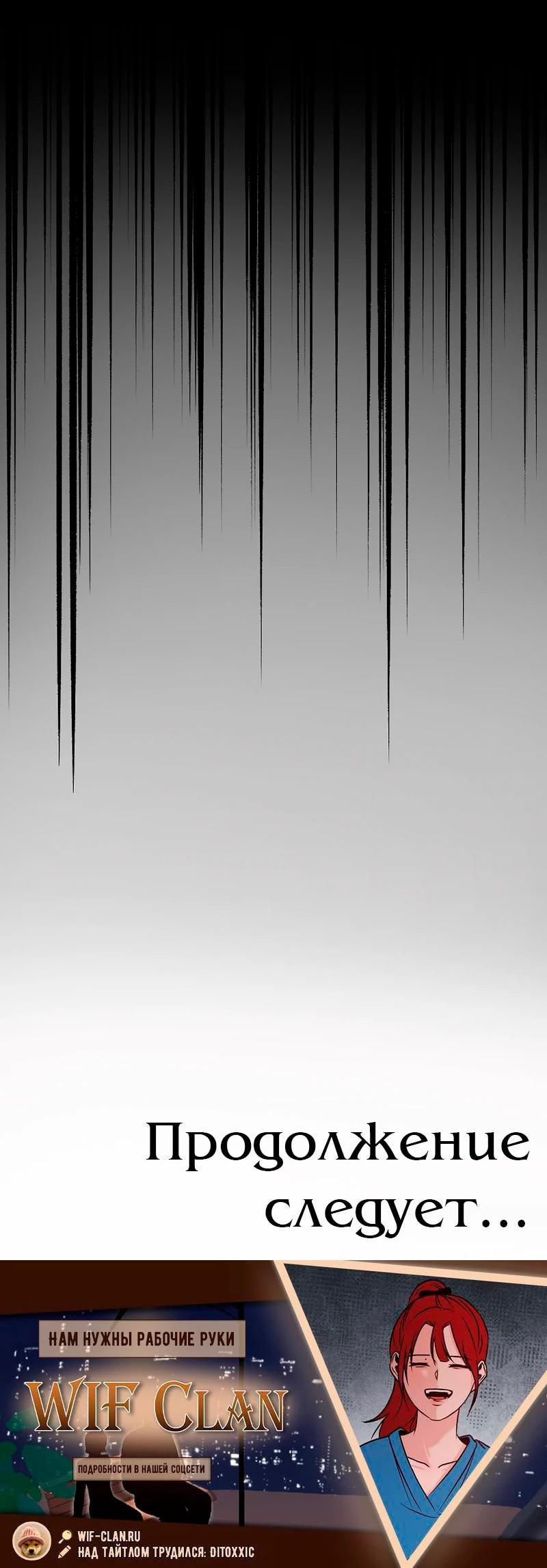 Манга N лет безответной любви - Глава 11 Страница 82