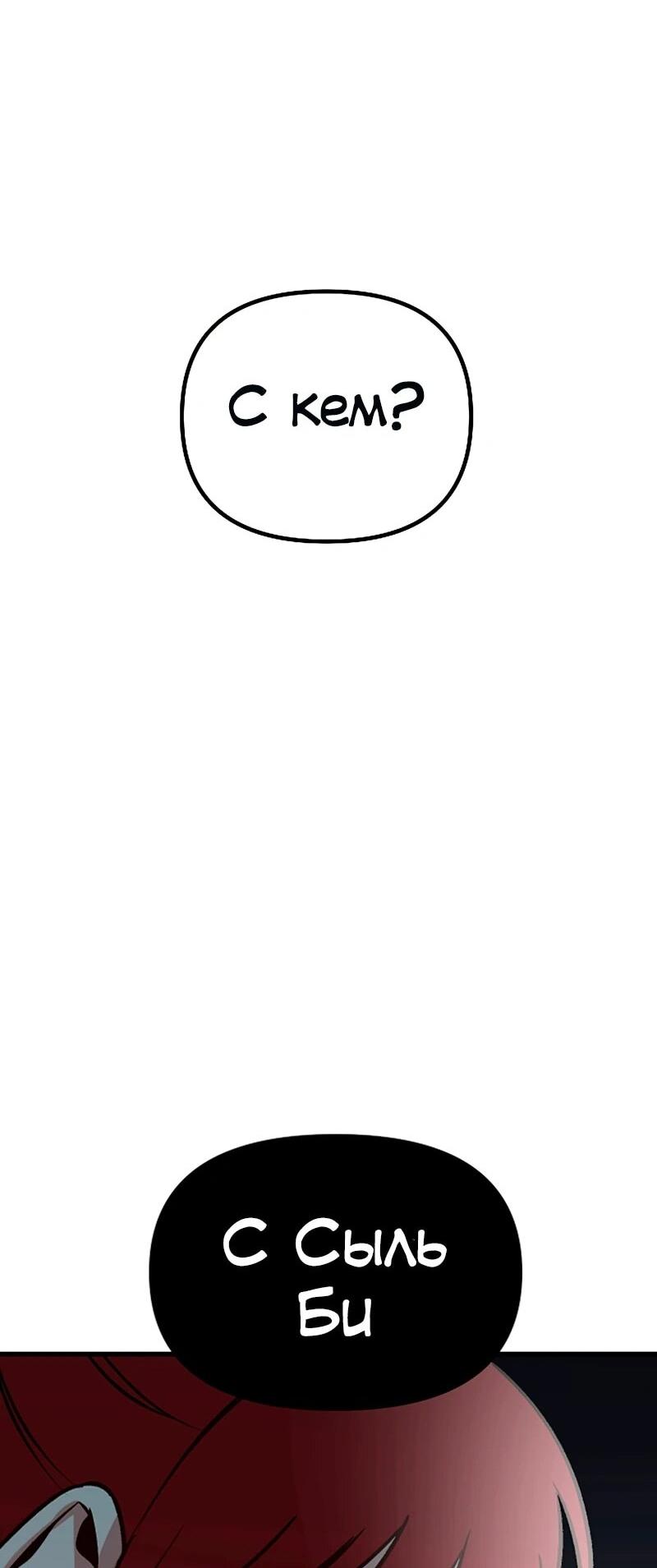 Манга N лет безответной любви - Глава 11 Страница 59