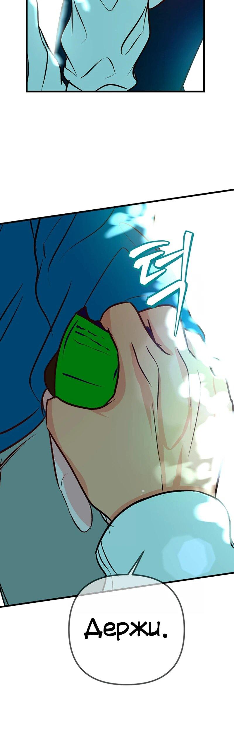 Манга N лет безответной любви - Глава 11 Страница 71