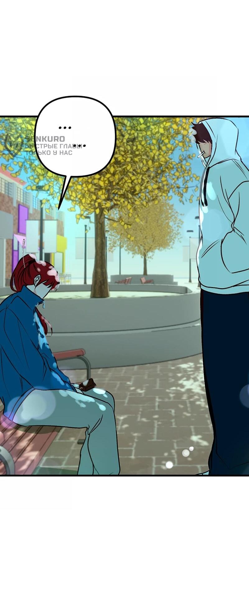 Манга N лет безответной любви - Глава 11 Страница 63