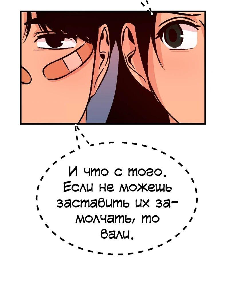 Манга N лет безответной любви - Глава 10 Страница 63